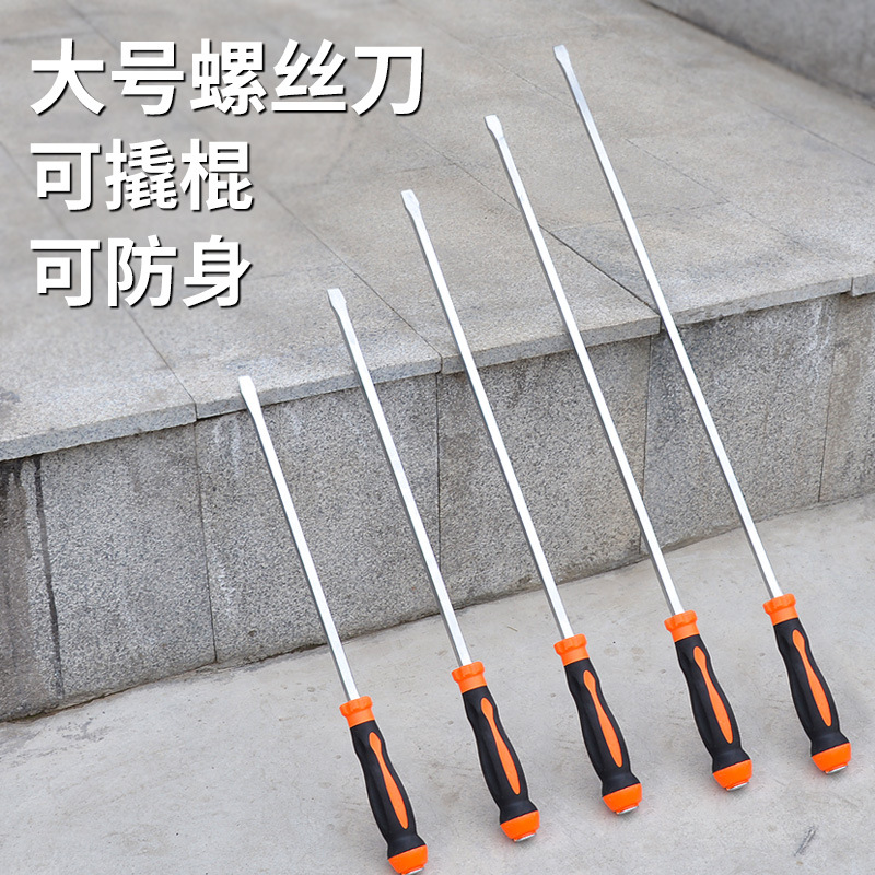 Meike Auto Repair special one-character lockable large screw screwdriver, crowbar, crowbar, prying rod, extended screwdriver full figure