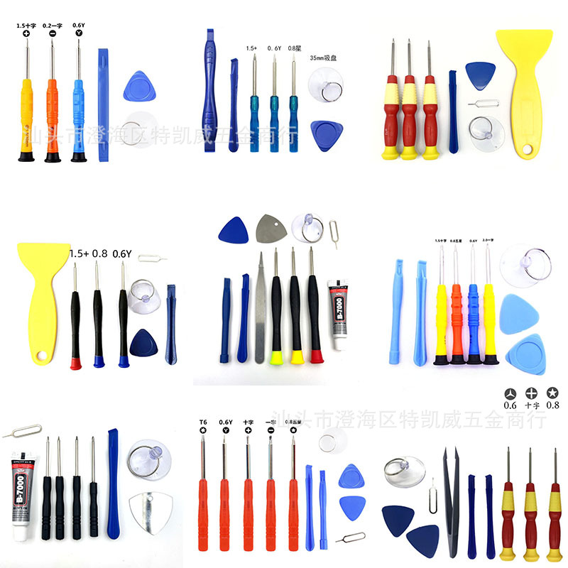 Manufacturer wholesale 8 to 12-piece screwdriver combination sets for mobile phone, tablet, computer and watch repair and disassembly tools full figure