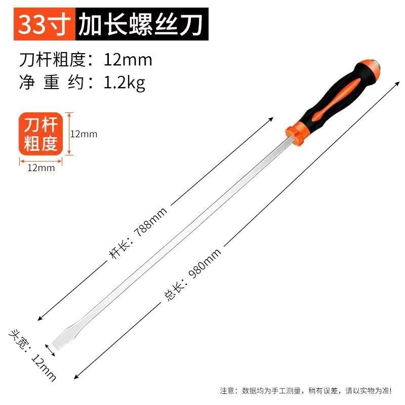 The manufacturer wholesals extra-large screwdrivers with enlarged and lengthened one-piece length and thickened long rods. The crowbar can strike the screwdriver undefined