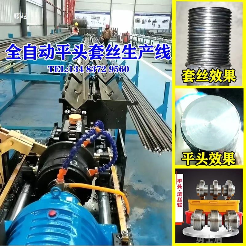 Steel bar flat head threading machine, CNC fully automatic flat head threading wheel milling flat threading machine, threading machine manufacturer Application Scenario
