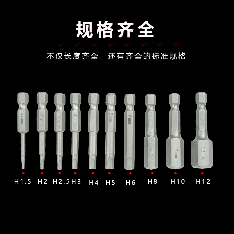 Pneumatic extended hexagon socket bit electric drill H1.5-H8 magnetic electric bit, hexagon socket bit air bit details Picture