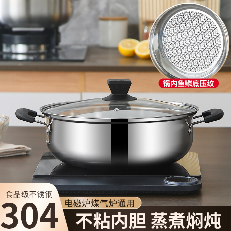 304 stainless steel fish scale soup pot, household double-ear hot pot, thickened induction cooker pot, gift-giving, multi-purpose stewing pot full figure