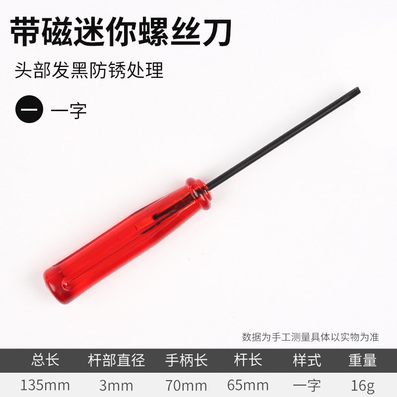 Wholesale crystal screwdrivers, 3MM small screwdrivers, transparent handles, small screwdrivers, cross-shaped and flat-head mini screwdrivers undefined