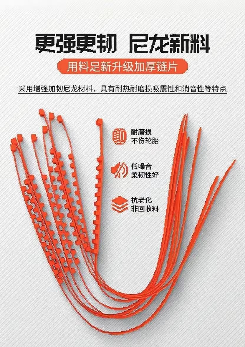 Car anti-skid chains for getting out of snow and mud are convenient and fast to use. Best-selling tire anti-skid cable ties, auto and motorcycle parts, large truck anti-skid chains, tires