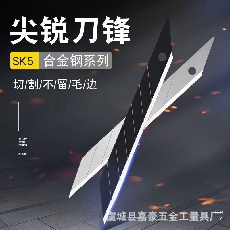 Factory wholesale 9mm small utility blades for engraving and cutting paper, wallpaper, wall fabric, small knives, engraving knives, and car window tinting Specification drawing