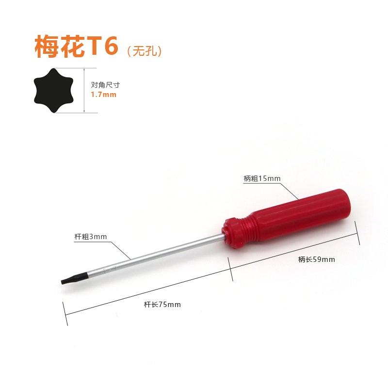 Screwdriver T4, T5, T6, T7, T8, T9, T10 undefined