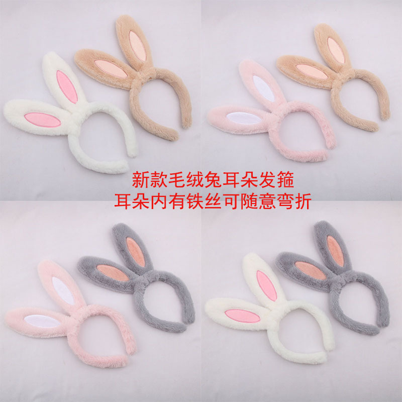 Korean cute rabbit-ear hair bands, live-streaming photos by Internet celebrities, plush headwear, cartoon amusement park face-washing headbands and hair clips Specification drawing