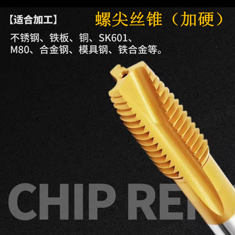 Factory direct sales of high-speed steel cobalt-containing hardened screw tip machine taps/taps M3, M4, M5, M6, M8, M10 wholesale details Picture