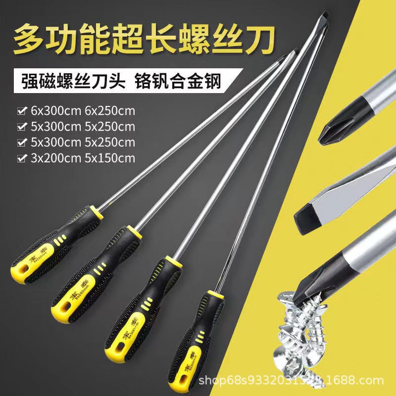 Multi-functional extended screwdriver with one cross, industrial-grade long strong magnetic screwdriver, household repair and disassembly for washing machines full figure