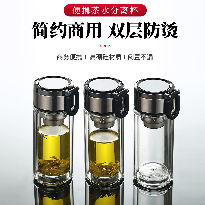 The tea water separation cup with a lifting ring, high-temperature resistant tea brewing water cup, high borosilicate double-layer glass cup, portable and printable gift cup full figure