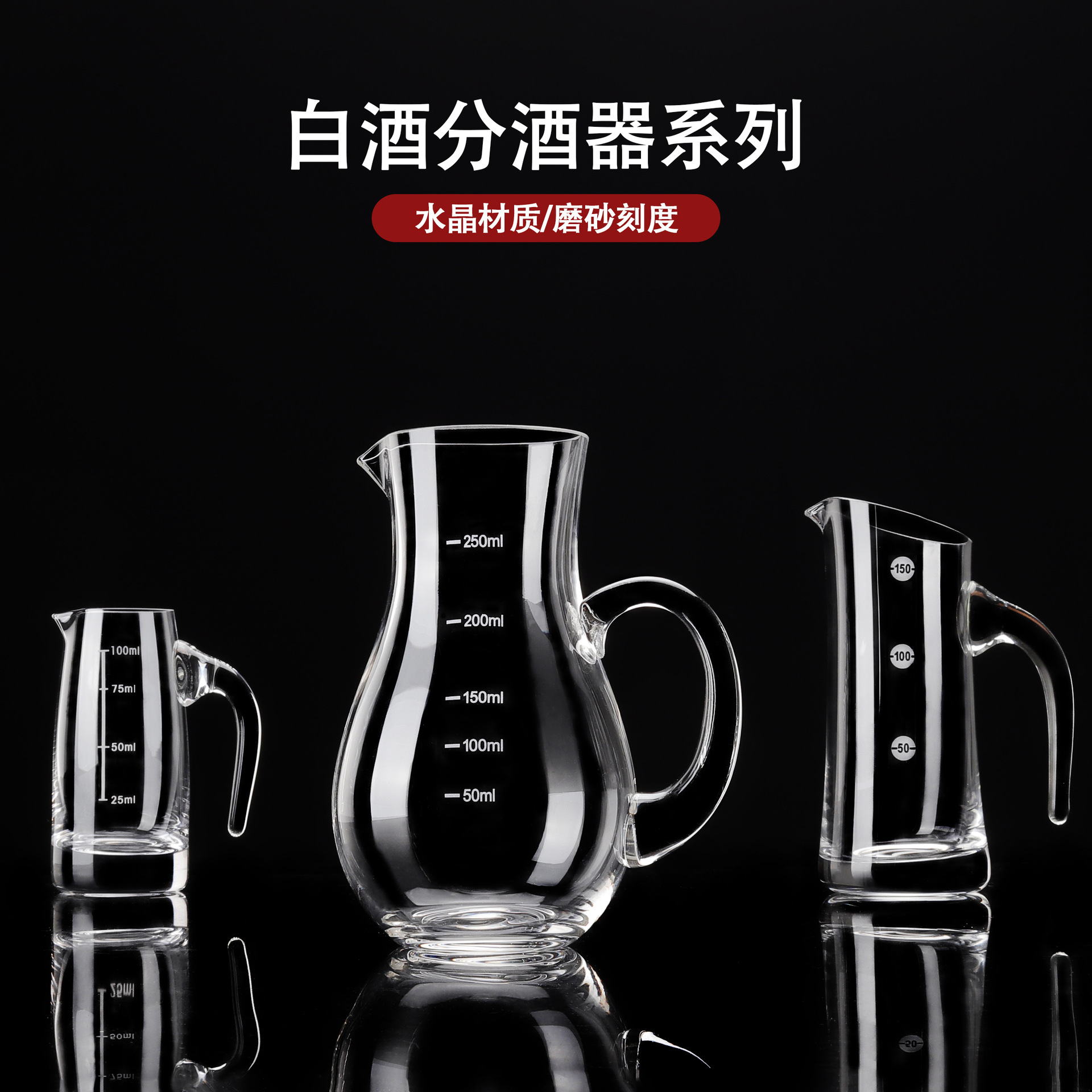 White spirit wine divider, crystal glass wine divider pot, red wine and spirits decanter, seven-character scale pot, wine divider wholesale Application Scenario