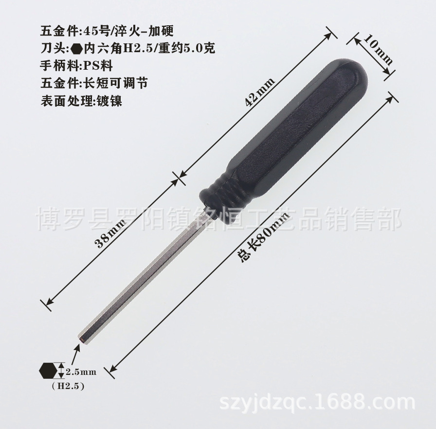 H1.5 screwdriver, H2.0 screwdriver, H2.5 hex socket screwdriver, H3.0 hex socket screwdriver undefined