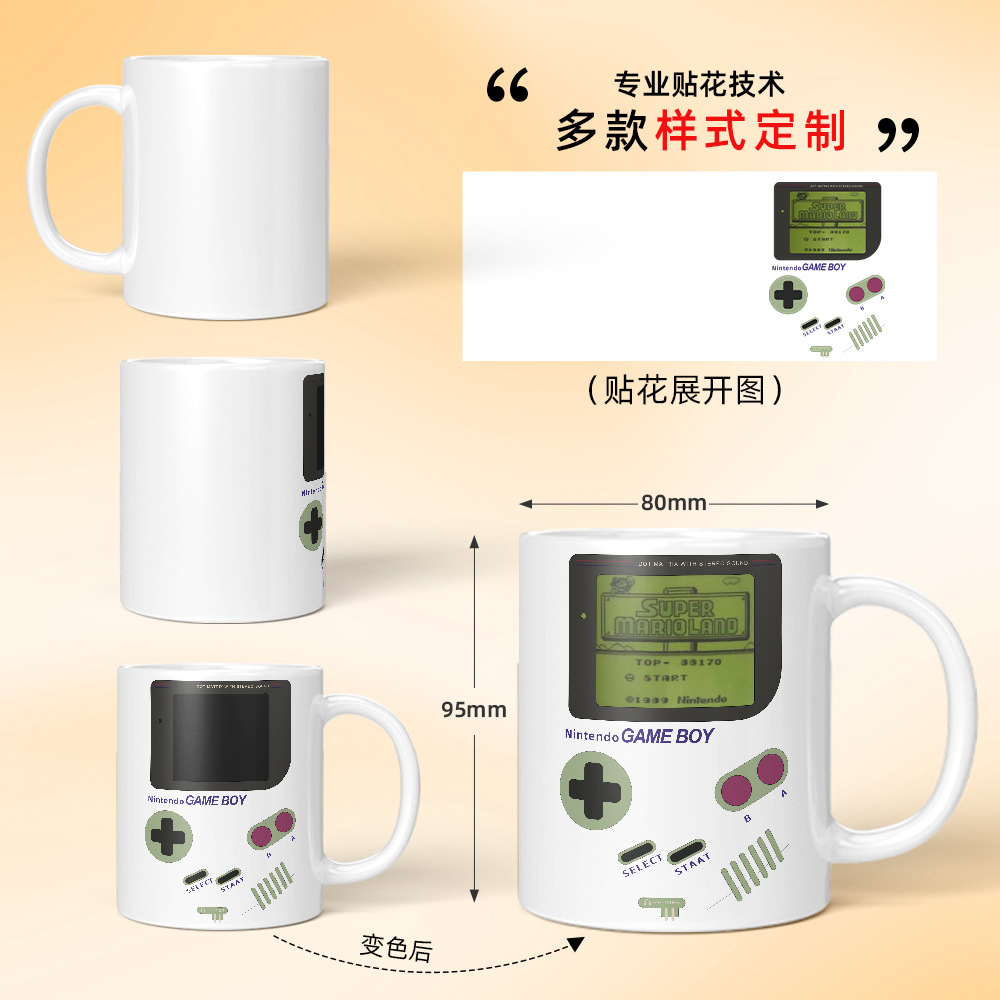 Large-capacity ceramic water cups, color-changing mugs, trendy and cool game consoles, temperature-sensitive color-changing ceramic coffee cups Specification drawing