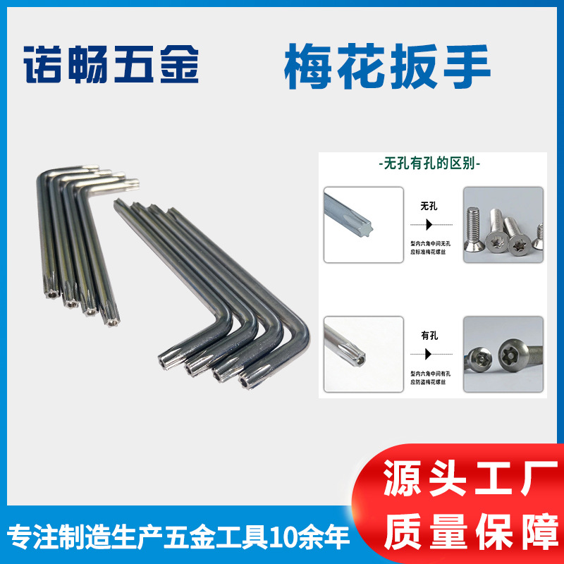 Wholesale of perforated star-shaped hex socket wrenches from the manufacturer, L-shaped anti-theft perforated and non-perforated cross-shaped star-shaped hex socket wrenches Application Scenario