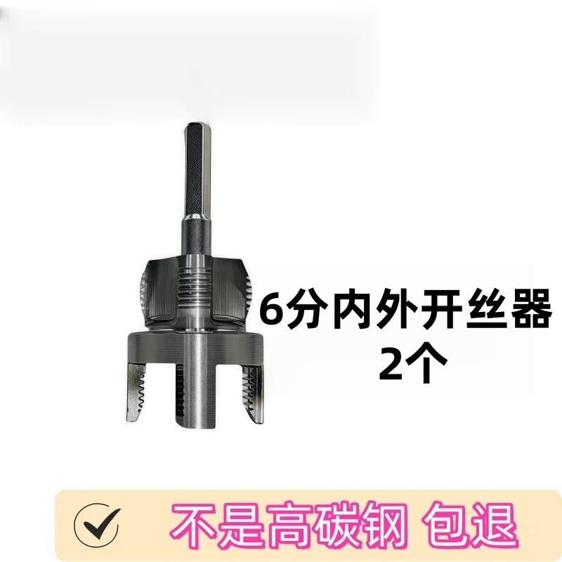 New 4-point and 6-point water pipe universal electric internal and external thread integrated thread opener, die thread tool, thread tapping cone undefined