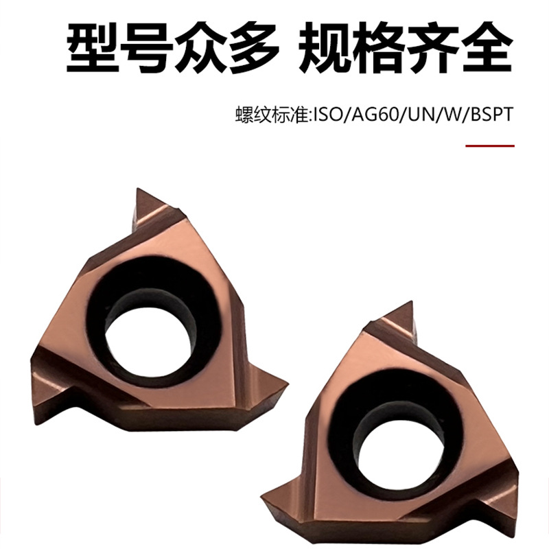 CNC thread turning inserts: external thread 16ER1.0 11IR 08IR AG55 AG60 internal thread inserts details Picture