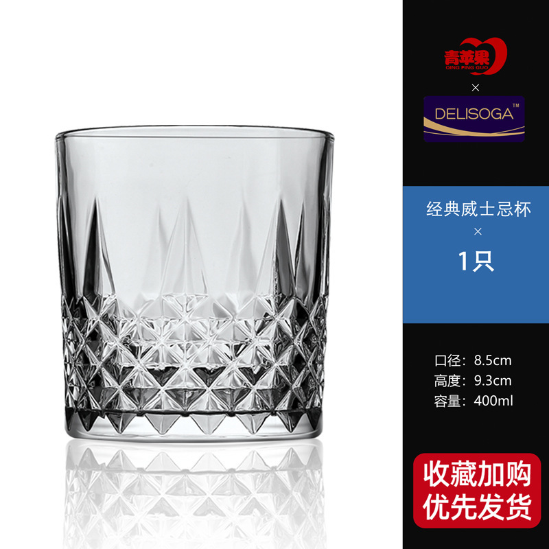 DELISOGA European-style wine glasses, creative, modern and simple glass cups, beverage cups, whisky and beer glasses Specification drawing
