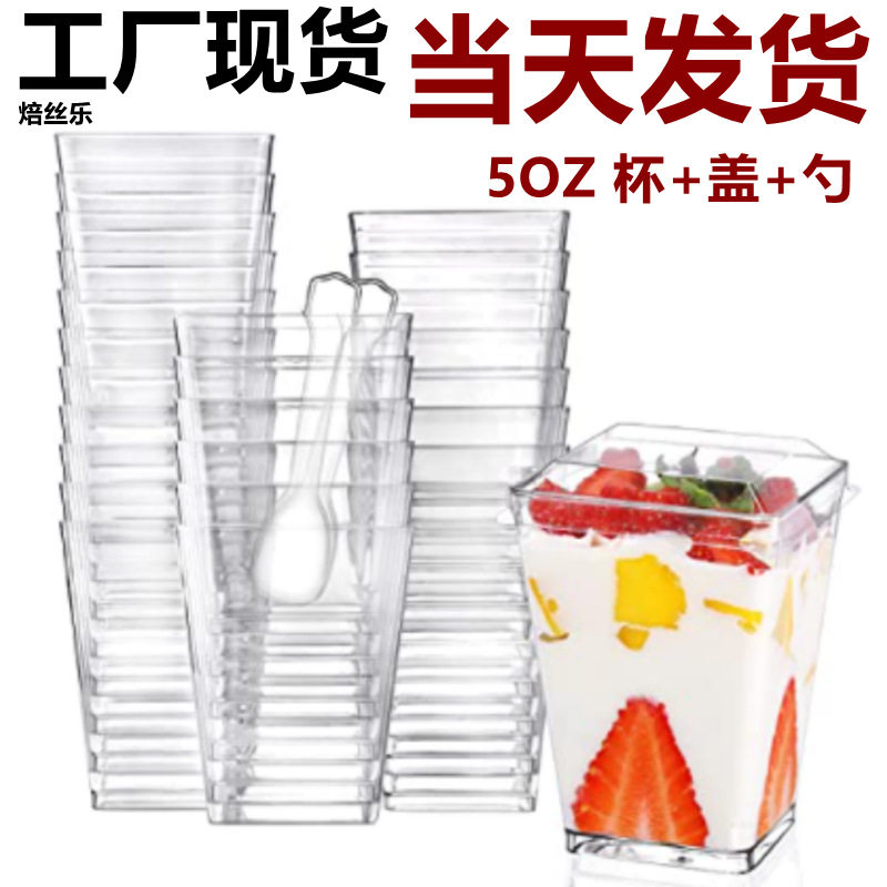 Cross-border 5-ounce 150ml plastic dessert cup with lid, mousse cup, pudding cup, ice cream cup, appetizer dessert cup full figure