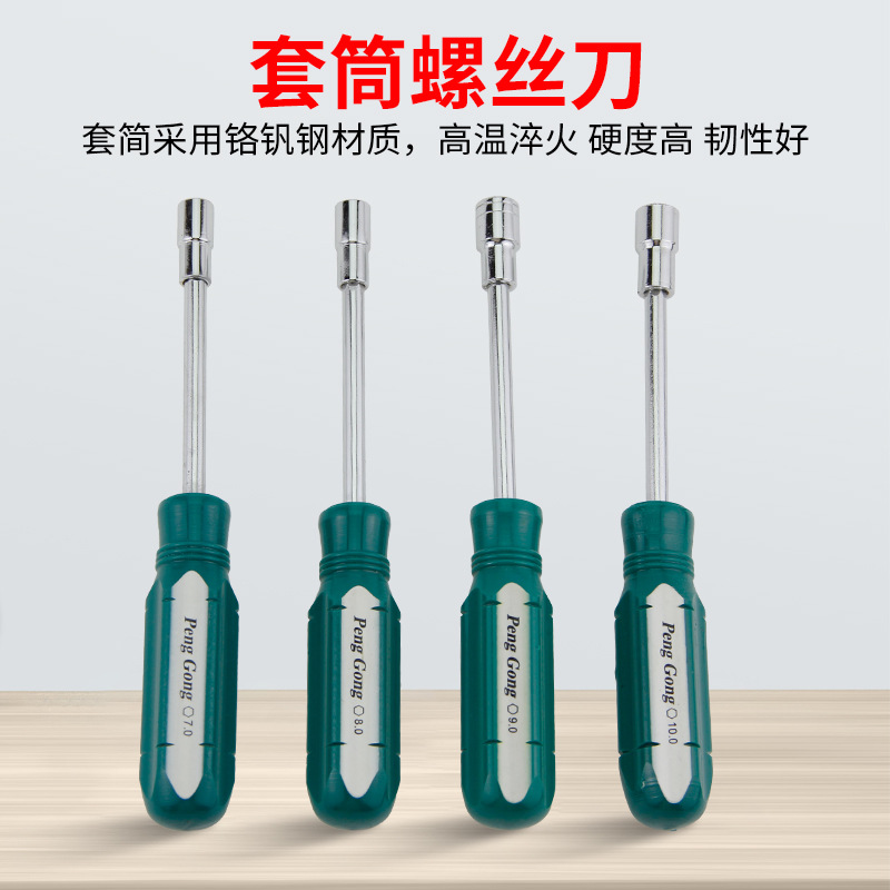 Penggong socket screwdriver, extended screwdriver, hexagon socket wrench, nut, hexagon bolt screwdriver, steel full figure