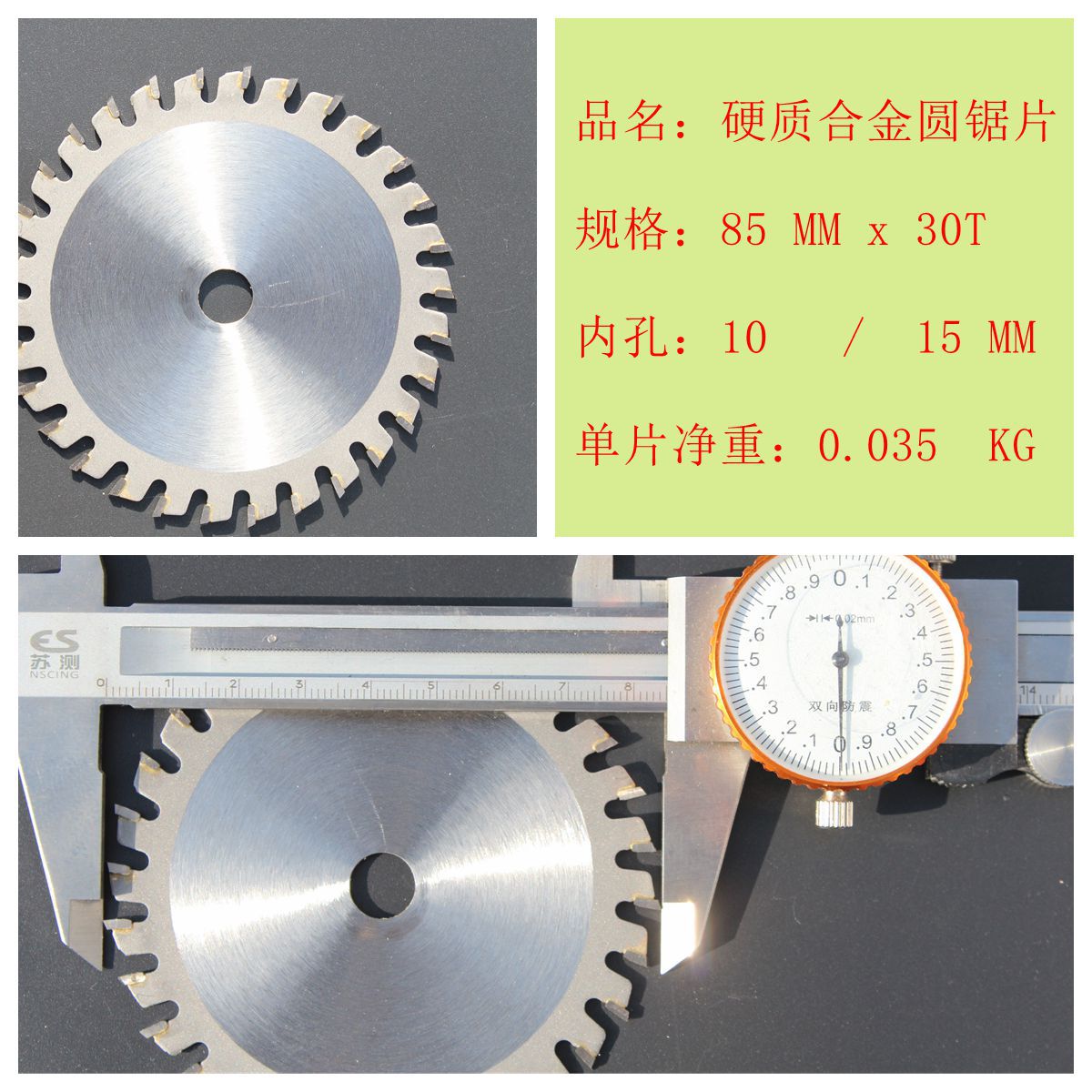 Mini hard alloy woodworking saw blade 54.885mm 18/24/30/36T toothed diamond cutting blade Item Picture
