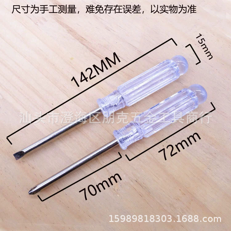 Crystal Cross 5.0 flat-head screwdriver, 3-inch single-use screwdriver, 5mm*75 large plastic-handled screwdriver Item Picture