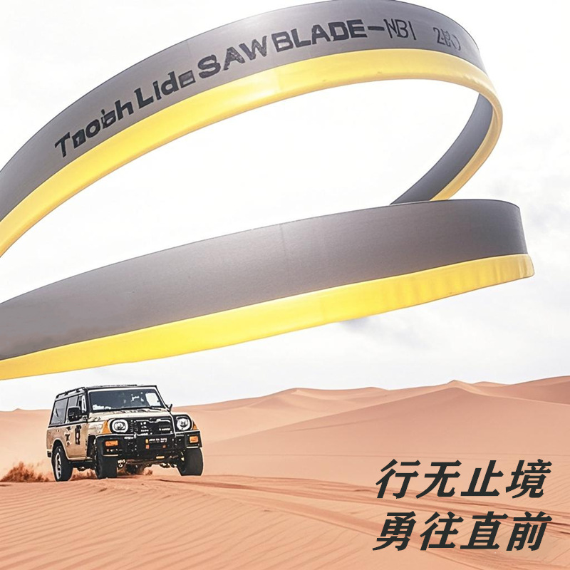 M51 band saw blade is highly wear-resistant and hard for cutting metal. It is available for wholesale of 4115 coarse and fine gear sawing machine saw blades for woodworking details Picture