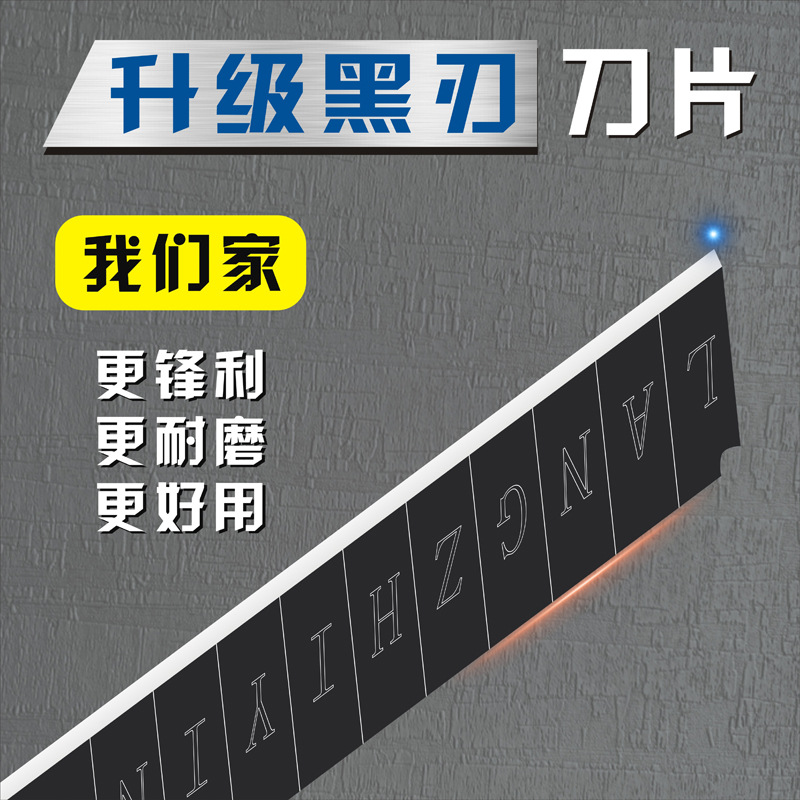 Wholesale of large and small stainless steel blades, industrial wallpaper blades and paper cutting blades from the all-black edge art blade manufacturer Application Scenario