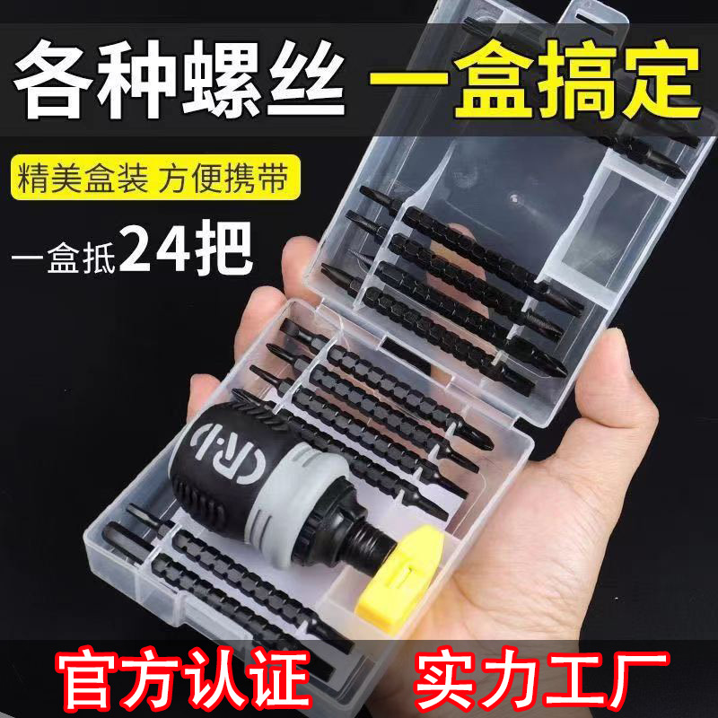 The manufacturer offers a one-piece consignment of 26 sets of ratchet screwdrivers, box-type screwdrivers, dual-purpose screwdrivers, telescopic cross-shaped screwdrivers, and single-line screwdrivers full figure