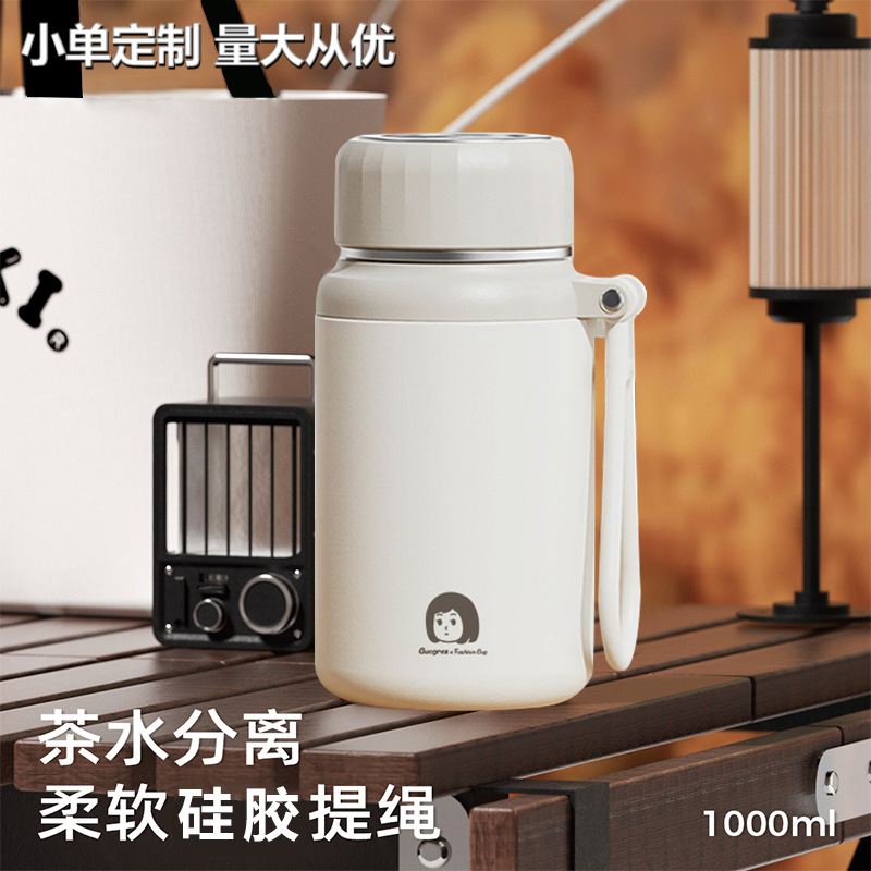 High-appearance-level large-capacity insulated cups, customizable stainless steel tea brewing cups, portable handle cups, gift insulated kettles full figure