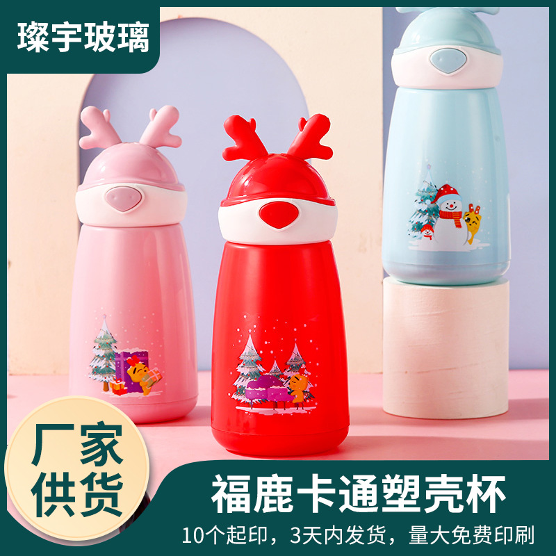 New Fu Lu Jiao glass cup inner liner water cup for female Instagram students, simple Linglu plastic shell advertising casual gift cup full figure