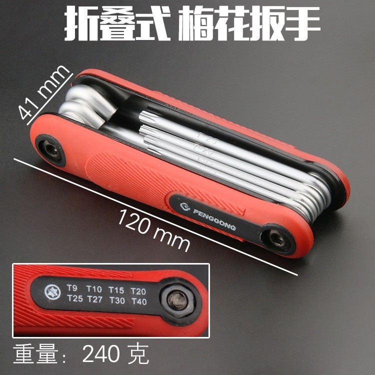 In-stock folding hexagon wrench set, portable cross flat-head hexagonal screwdriver combination set factory undefined