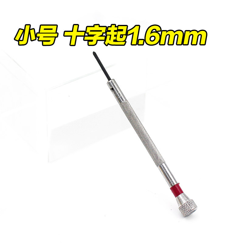 Watch screwdriver, flat-head screwdriver, small screwdriver, screwdriver, glasses, mobile phone repair, watch repair tools 1.0mm Specification drawing