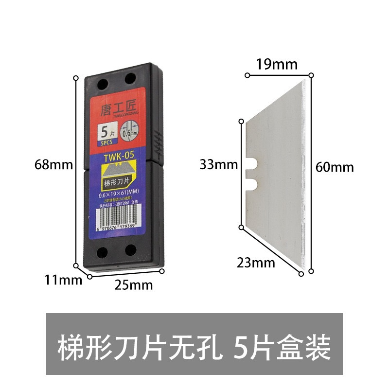 Wholesale of heavy-duty folding utility knife blades, trapezoidal blades, 0.6mm thickened high-carbon steel sharp carpet cutting blades undefined