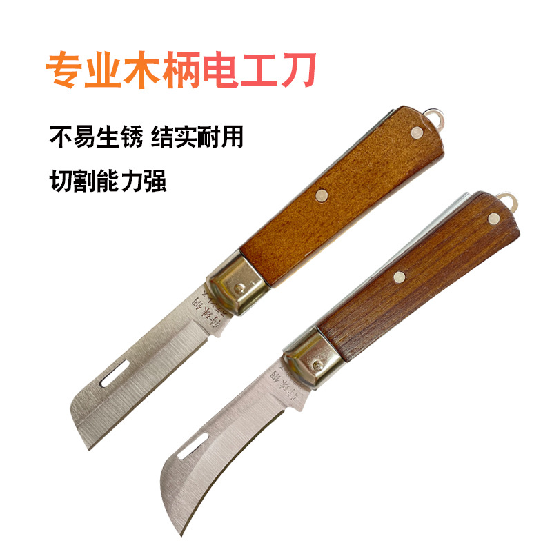 Wholesale of hardware tools: multi-functional wooden handle straight head elbow electrician's knife, stainless steel cable insulation folding peeling knife details Picture