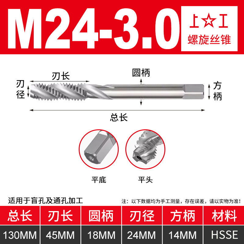 Wholesale of high-vanadium high-speed steel spiral groove taps with fine threads and fine handles, M16 to M24, coarse and fine thread tapping accuracy H2 undefined