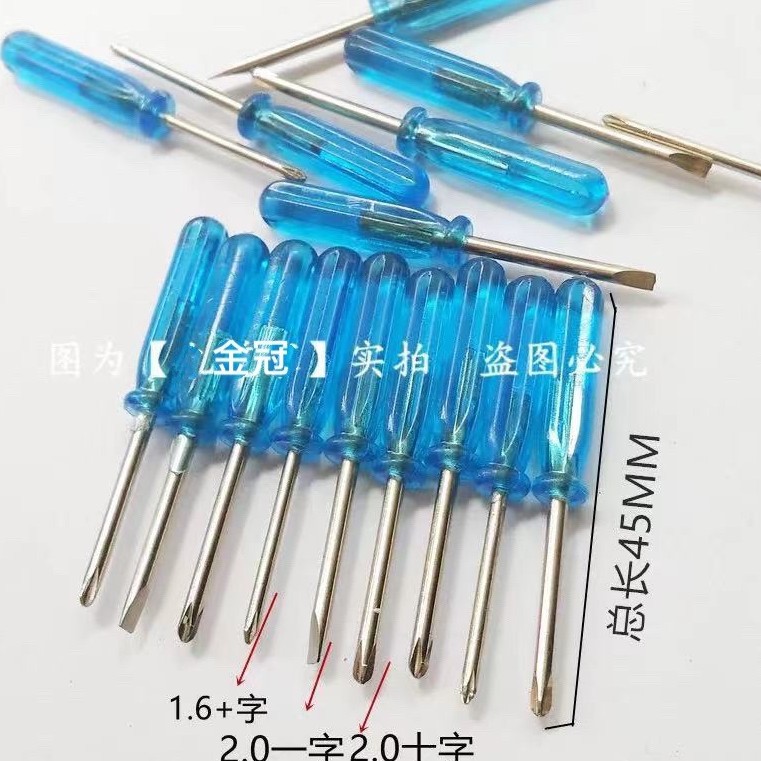 Mini screwdriver, blue 2MM cross/flat-head crystal screwdriver, toy mobile phone disassembly small screwdriver full figure