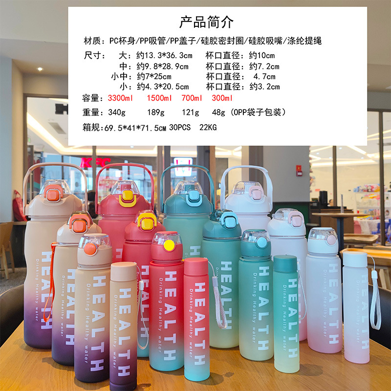 Wholesale of four-piece sets of gradient color water cups, large-capacity gym sports water bottles, straws and plastic cups for the South American market full figure