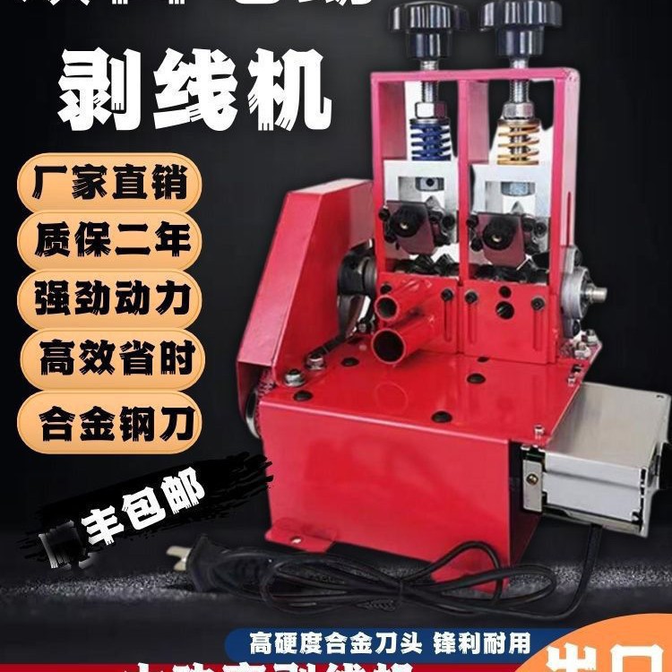 Small electric wire stripper, waste copper wire, household used cable stripping machine, wire pulling and stripping machine, copper wire stripping magic tool details Picture