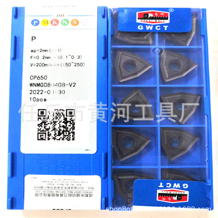 CNC cutting tools, peach-shaped cutting tools, slotting tools, circumferential slotting tools, WNMG080408-ZTM CP650 two-color cutting tools Item Picture