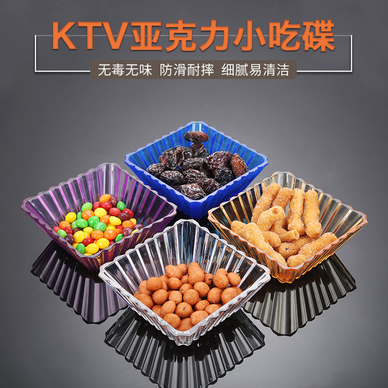 Acrylic snack plates, plastic snack plates for bars and KTVS, round snack plates, square dried fruit plates, household small fruit plates