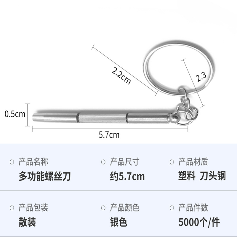 Wholesale of glasses screwdrivers, multi-functional three-in-one mini small-sized cross-head screwdrivers for repairing computers, watches and mobile phones details Picture