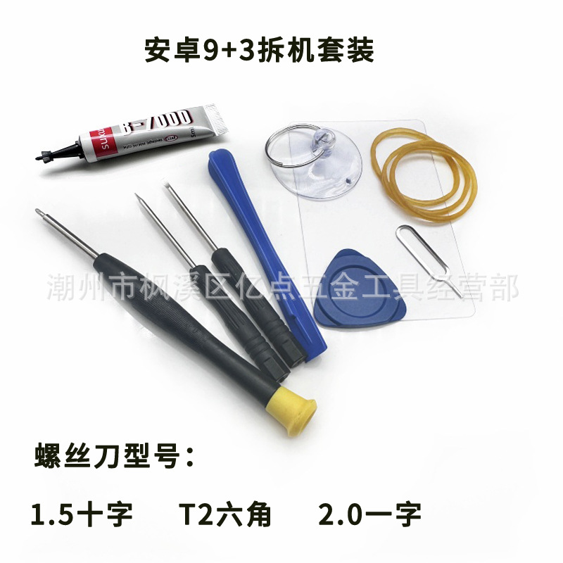 Mobile phone disassembly screwdriver, Apple and Android screen disassembly, battery replacement, cross, triangle and hexagon screwdriver kit undefined