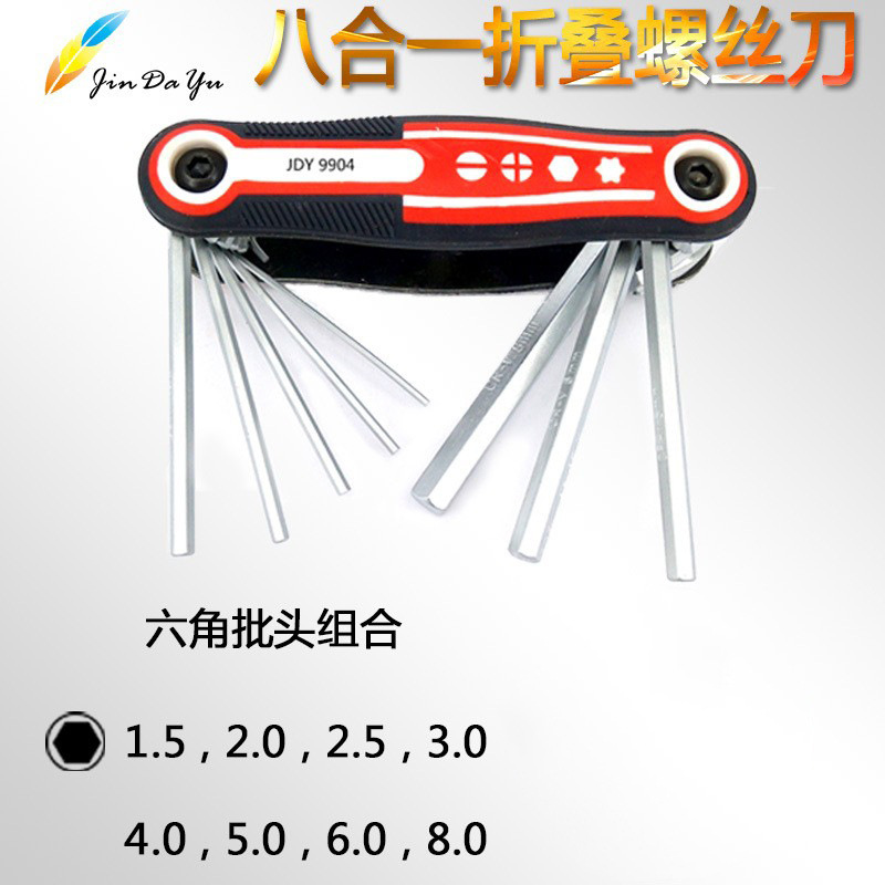 9-piece set of folding hex socket multi-functional cross hex socket wrench set combined with plum blossom screwdriver undefined