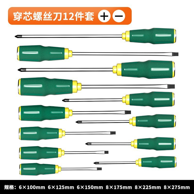 A set of high-hardness household tools with a flat-mouthed, flat-head, strong magnetic plum blossom screwdriver, through-hole screwdriver, cross type full figure