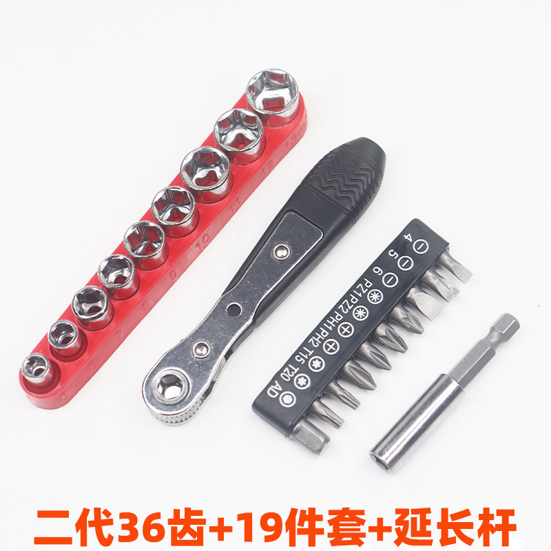 Second-generation 36-tooth ratchet screwdriver, a tool for removing narrow and small space gaps, L-shaped right-angle bend cross screwdriver undefined