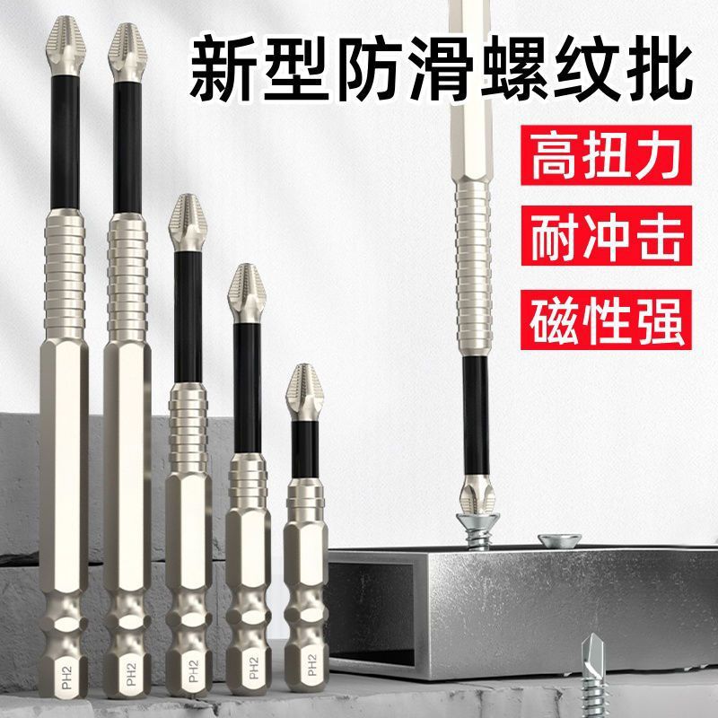 K5 anti-impact and anti-slip screwdriver with threaded cross strong magnetic electric drill head, super hard hexagonal set of electric screwdriver details Picture