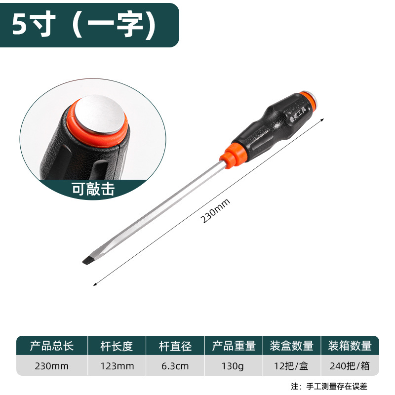 Luwei Tools' flat-head through-hole screwdriver can strike thickened cross-head screwdriver set and extended flat-head plum blossom screwdriver undefined