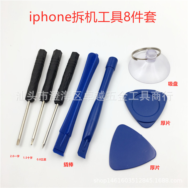 8-piece set of iphone disassembly and repair tools, oppo Huawei Android screwdriver set full figure