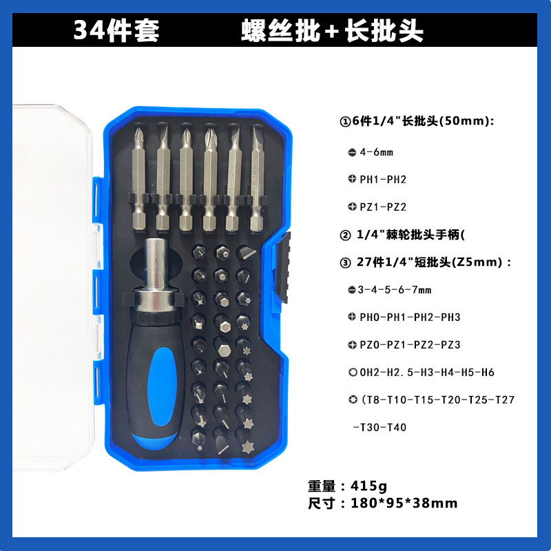 Screwdriver set, one-head cross-head six-in-one ratchet screwdriver, household small multi-functional screwdriver set undefined