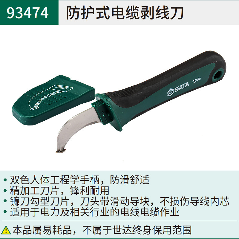 Shida Electrician knife Special cable peeling and wire stripping knife, multi-functional high-hardness peeling knife, wire and cable cutting knife undefined